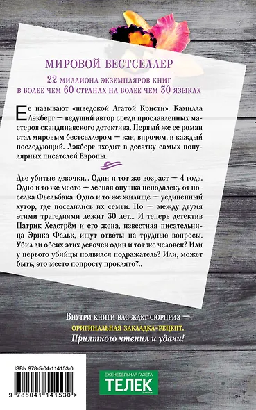 Ведьма - фото 2