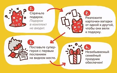 Настольная игра-квест «Квестик супергеройский для девочек», Банда умников - фото 10