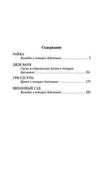 Вишневый сад - фото 8