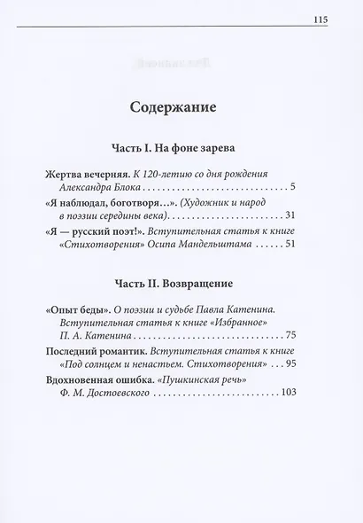 Возвращение - фото 2