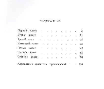 Сольфеджио. Часть 2: Двухголосие: учебное пособие - фото 2