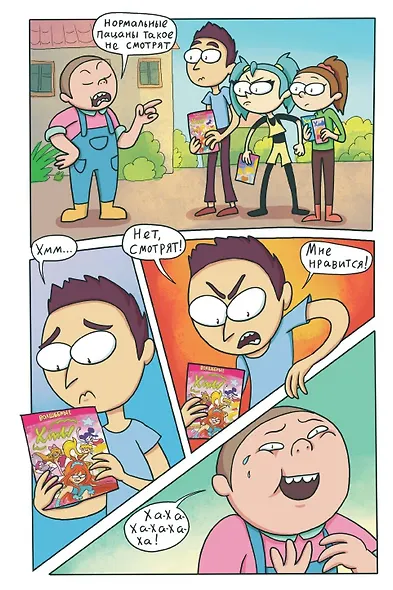 Фея Андрей. Команда «Озорник» - фото 3