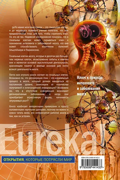 Источник мысли - фото 2