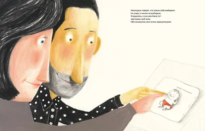 Как воспитывать родителей правильно - фото 3