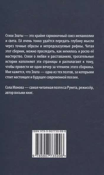 Вечер пятницы. Сборник стихотворений - фото 2