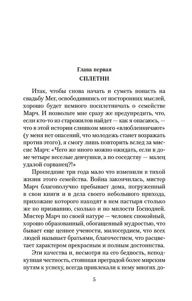 Юные жены - фото 9