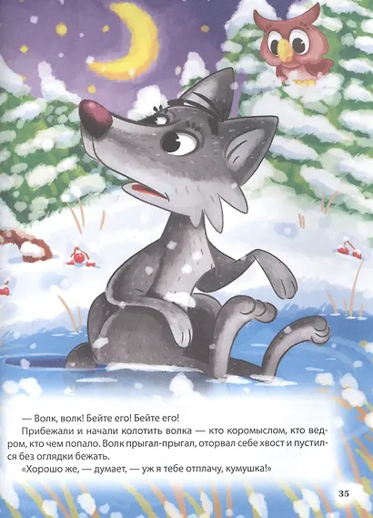 ПОДАРОК ОТ ДЕДА МОРОЗА глянц.ламин. с блеском, офсет 203х257 - фото 5