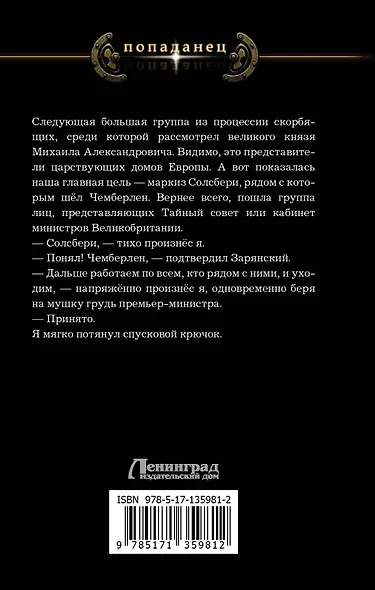 Ермак. Отряд - фото 2