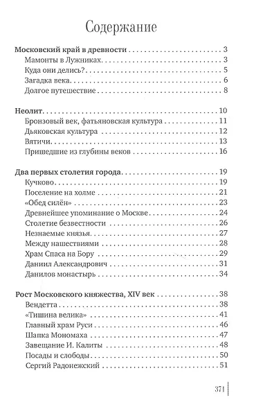 Впервые в Москве - фото 2