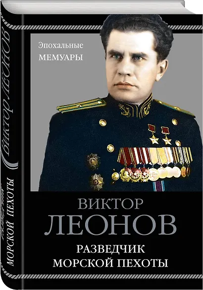 Разведчик морской пехоты - фото 3