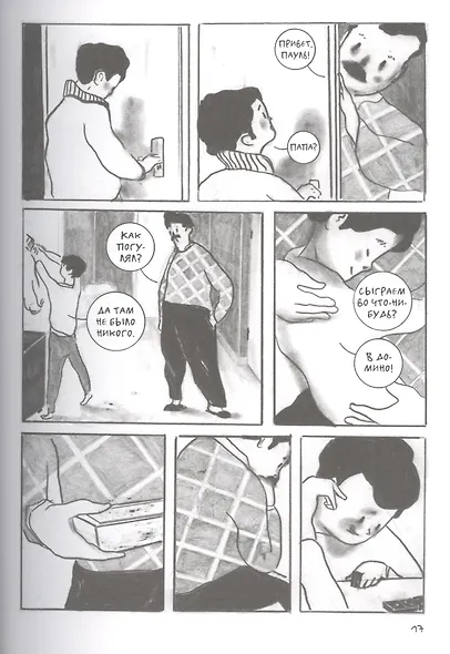 Просвет - фото 5