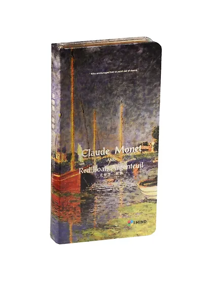 Блокнот Н5 Клод Моне (золотой обрез) (256стр) - фото 1