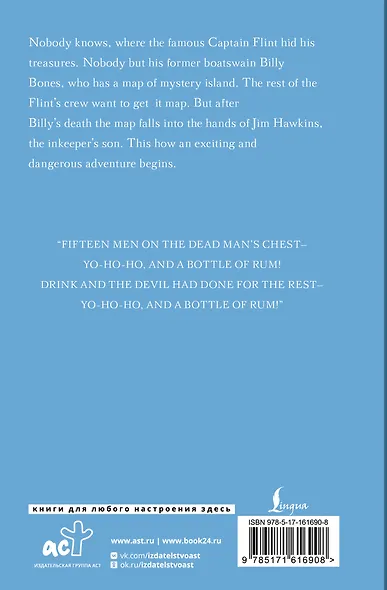 Treasure Island - фото 2