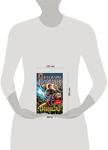 Браконьеры - фото 3
