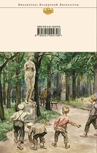 Белая гвардия. Пьесы. Рассказы - фото 2