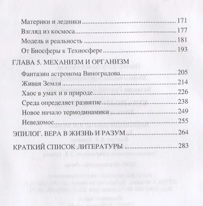 Куда ползут материки? Земля живая и мертвая - фото 3