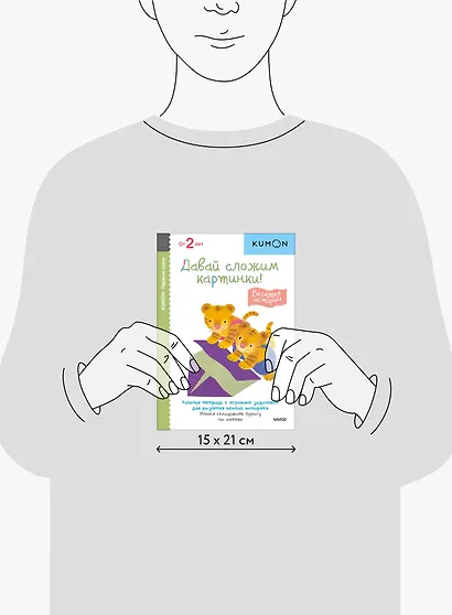 Давай сложим картинки! Веселые истории - фото 4