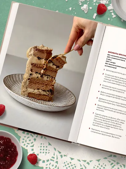 Идеальный кондитер. Пошаговый гид от простых конфет до изумительных тортов - фото 11