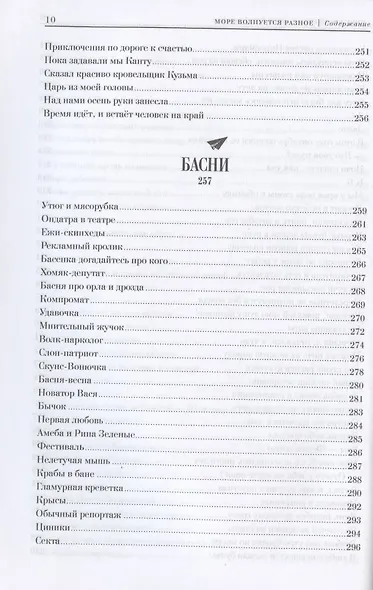 Море волнуется разное - фото 7