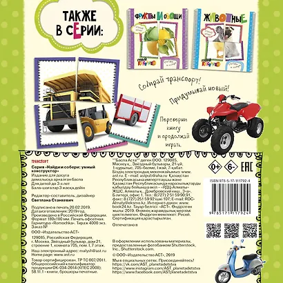 Транспорт - фото 2