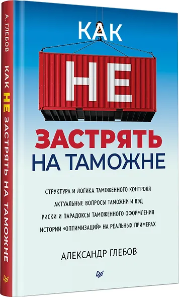 Как не застрять на таможне - фото 2
