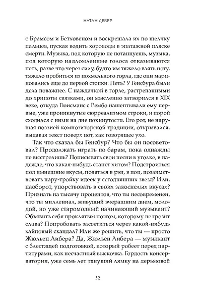 Искусственные связи - фото 4