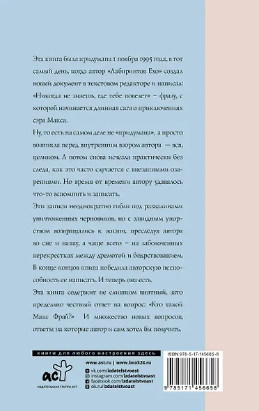 Энциклопедия мифов К-Я - фото 2