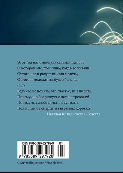 «Я говорю с тобой из Ленинграда...» Блокадная поэзия - фото 2