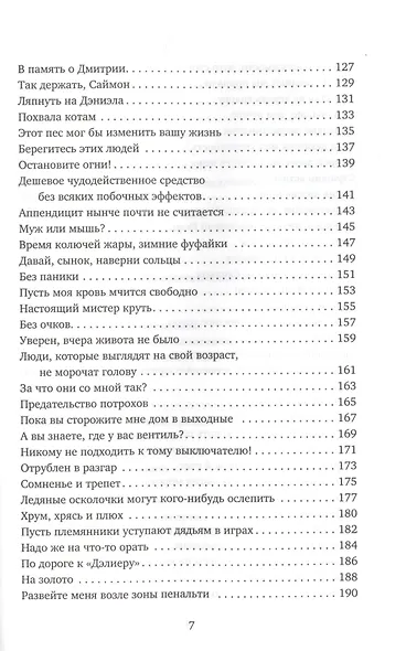 Особое чувство собственного ирландства - фото 4