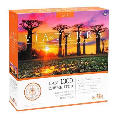 Пазл Via-Terra "Аллея баобабов", 1000 элементов - фото 1