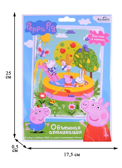 Объемная аппликация Peppa Pig из EVA "Свинка Пеппа. Летние развлечения" - фото 2