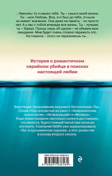 Новая Ты - фото 2