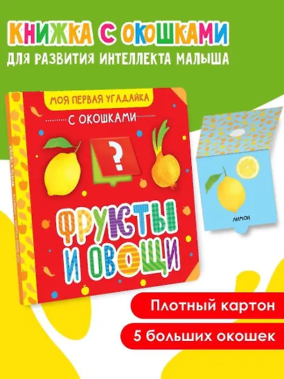 Фрукты и овощи - фото 4