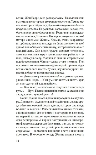 Гербарий Жанны - фото 11