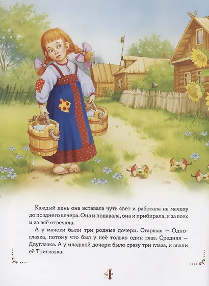 Русские народные сказки - фото 4