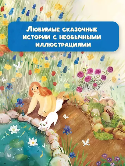 Спящая красавица - фото 6