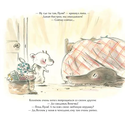 Пуня путешествует сам! - фото 5