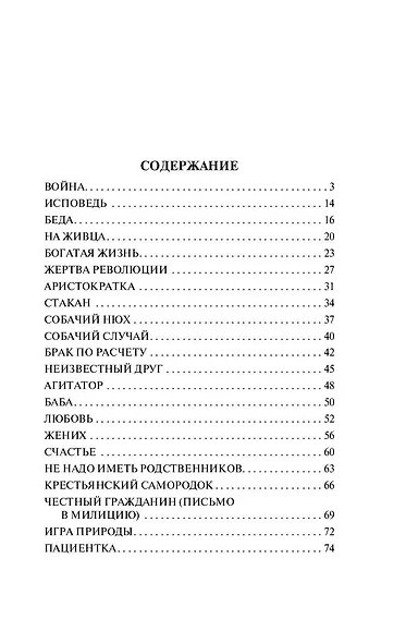 Прелести культуры - фото 3