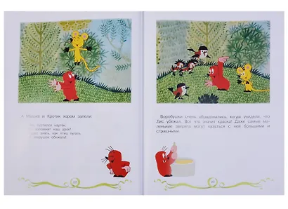 Кротик. Любимые истории : сказки - фото 5