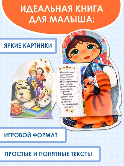 Ладушки - фото 4