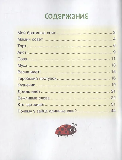 Кто где живет - фото 2