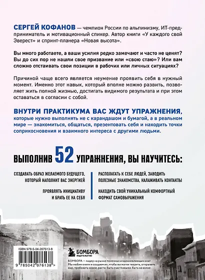 Выйти из тени. 52 практики проявленности, чтобы обрести уверенность и жить полной жизнью (книга-практикум) - фото 2