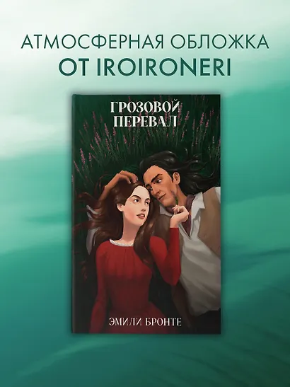 Грозовой Перевал - фото 7