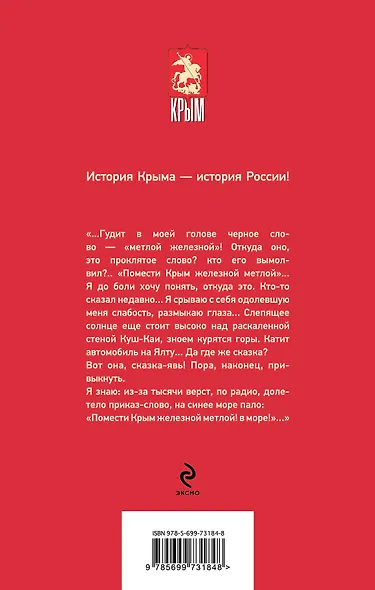 Солнце мертвых - фото 2