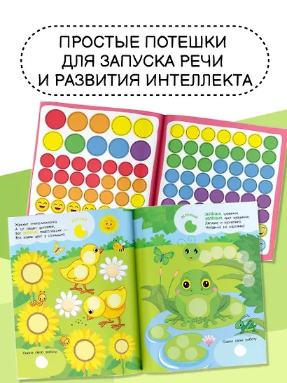 Учим цвета - фото 6