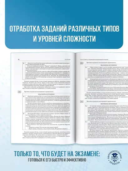 ЕГЭ. История. 100 заданий, посвященных Великой Отечественной войне - фото 7