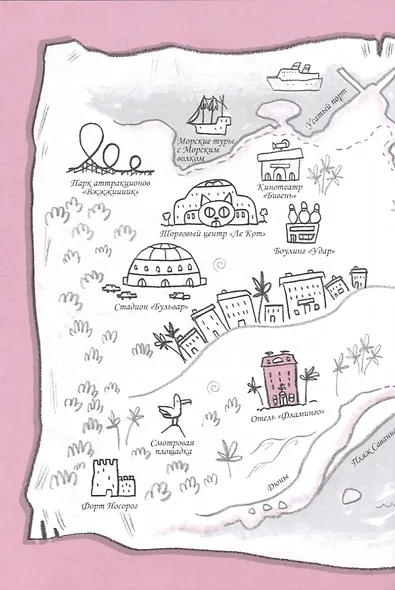 Отель "Фламинго". Все на карнавал! - фото 3