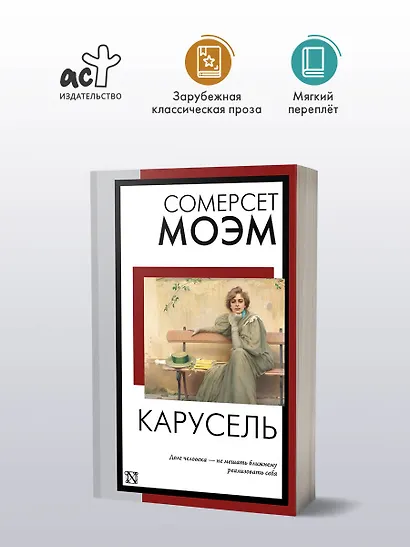 Карусель - фото 4