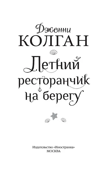 Летний ресторанчик на берегу - фото 5