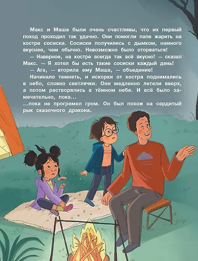 Повелитель эмоций - фото 9